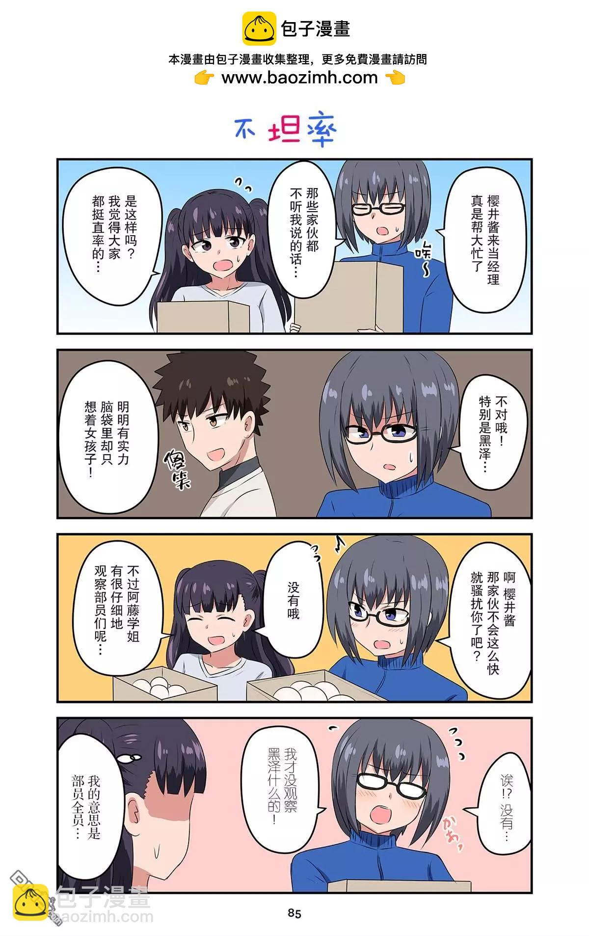 戀愛交響曲 - 第30話 - 2