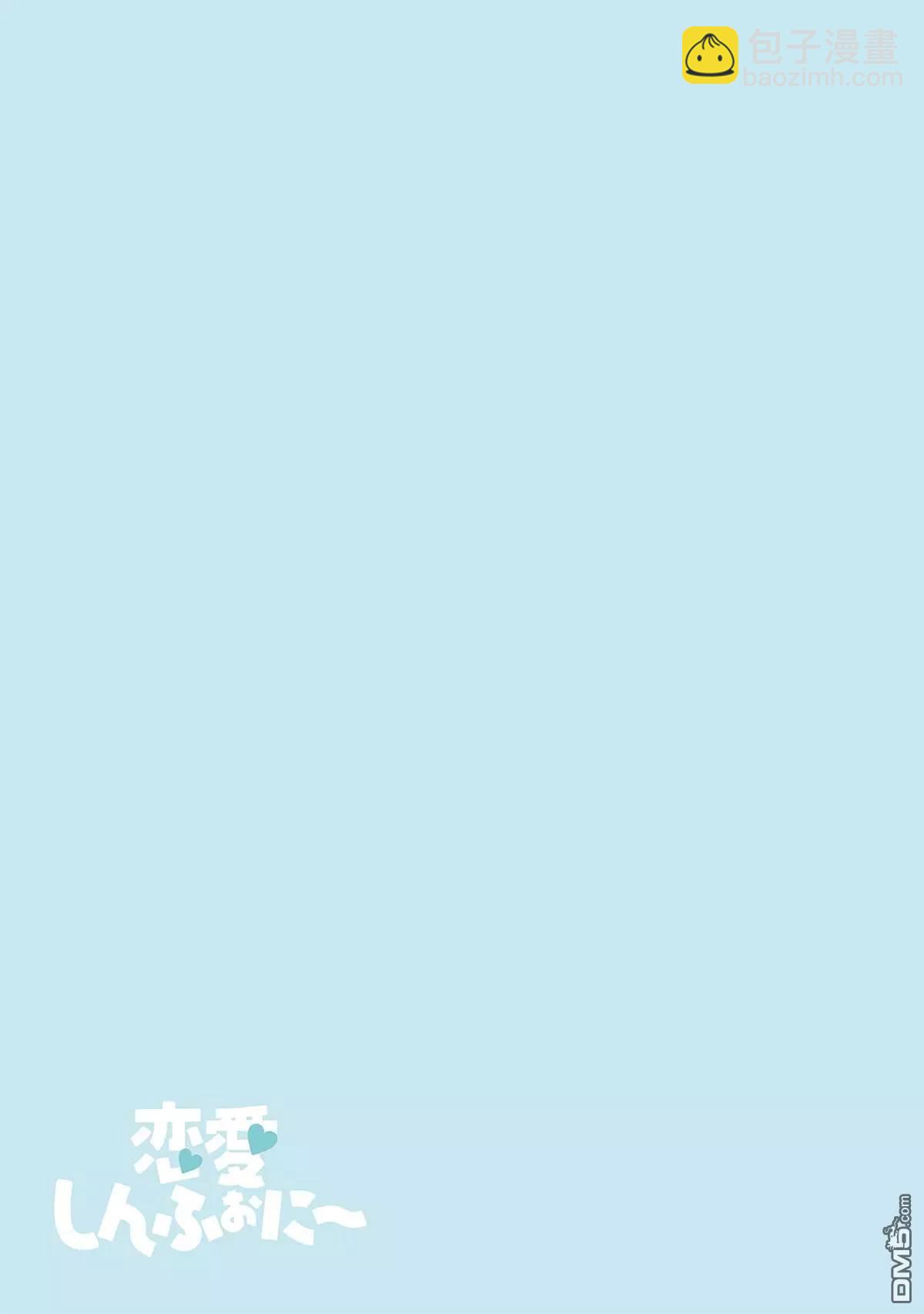 戀愛交響曲 - 第30話 - 2