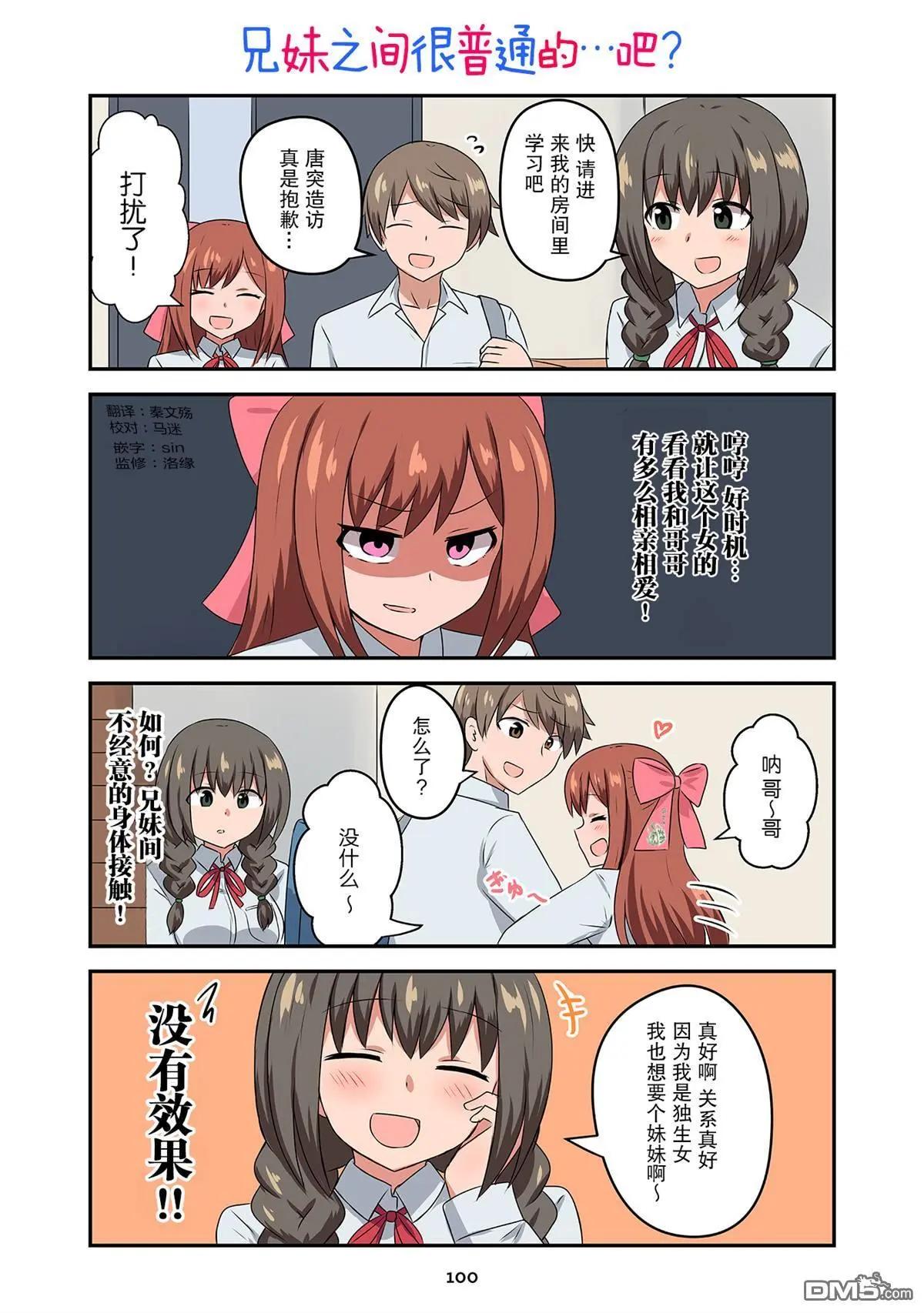 戀愛交響曲 - 第32話 - 1