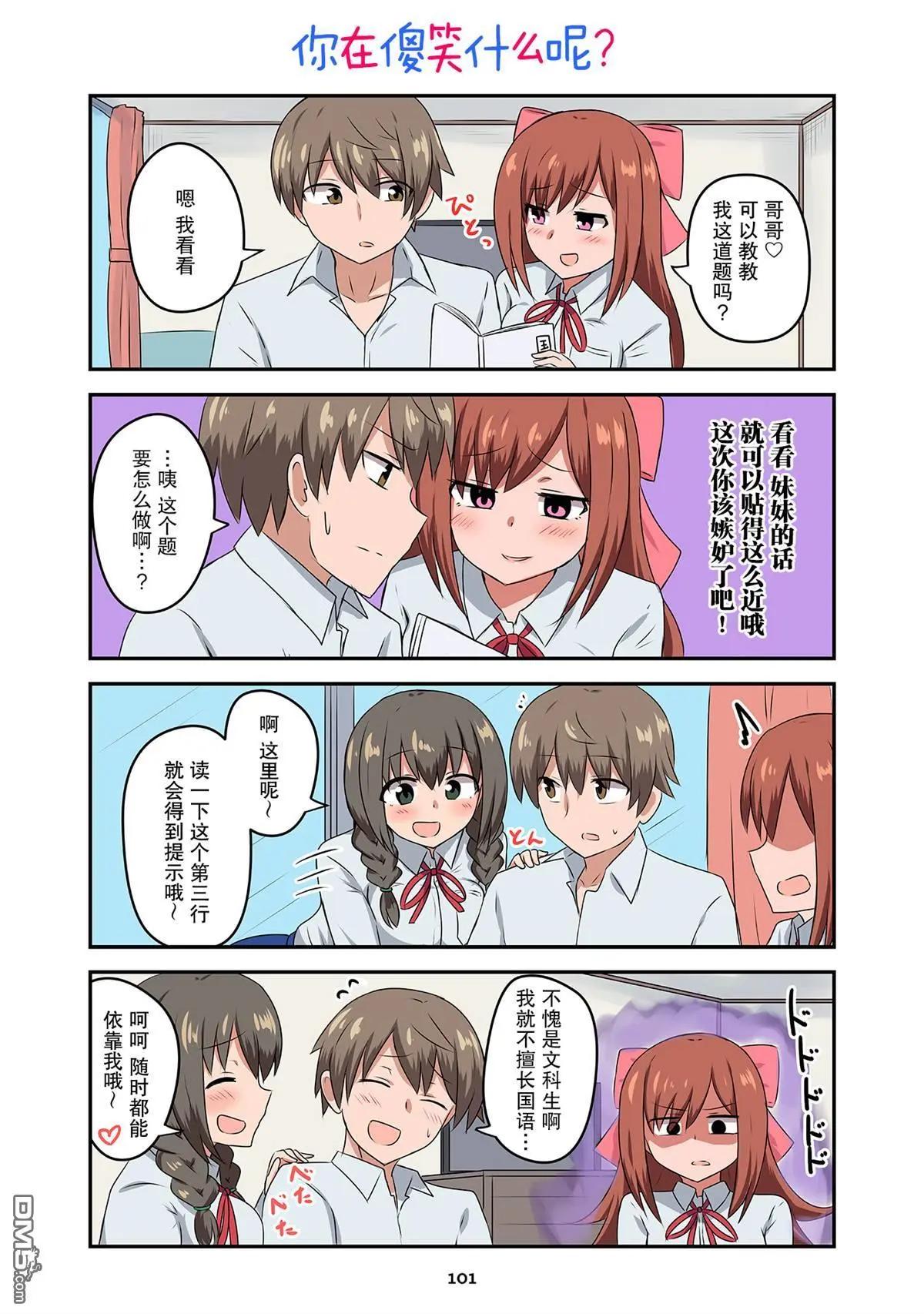 戀愛交響曲 - 第32話 - 2