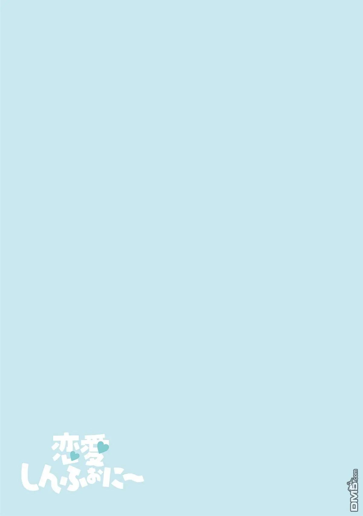 戀愛交響曲 - 第32話 - 2