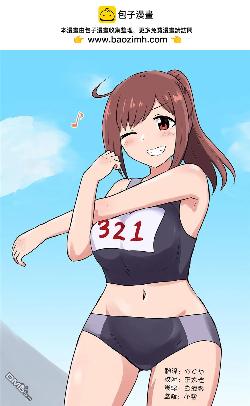 戀愛交響曲 - 第34話 - 5