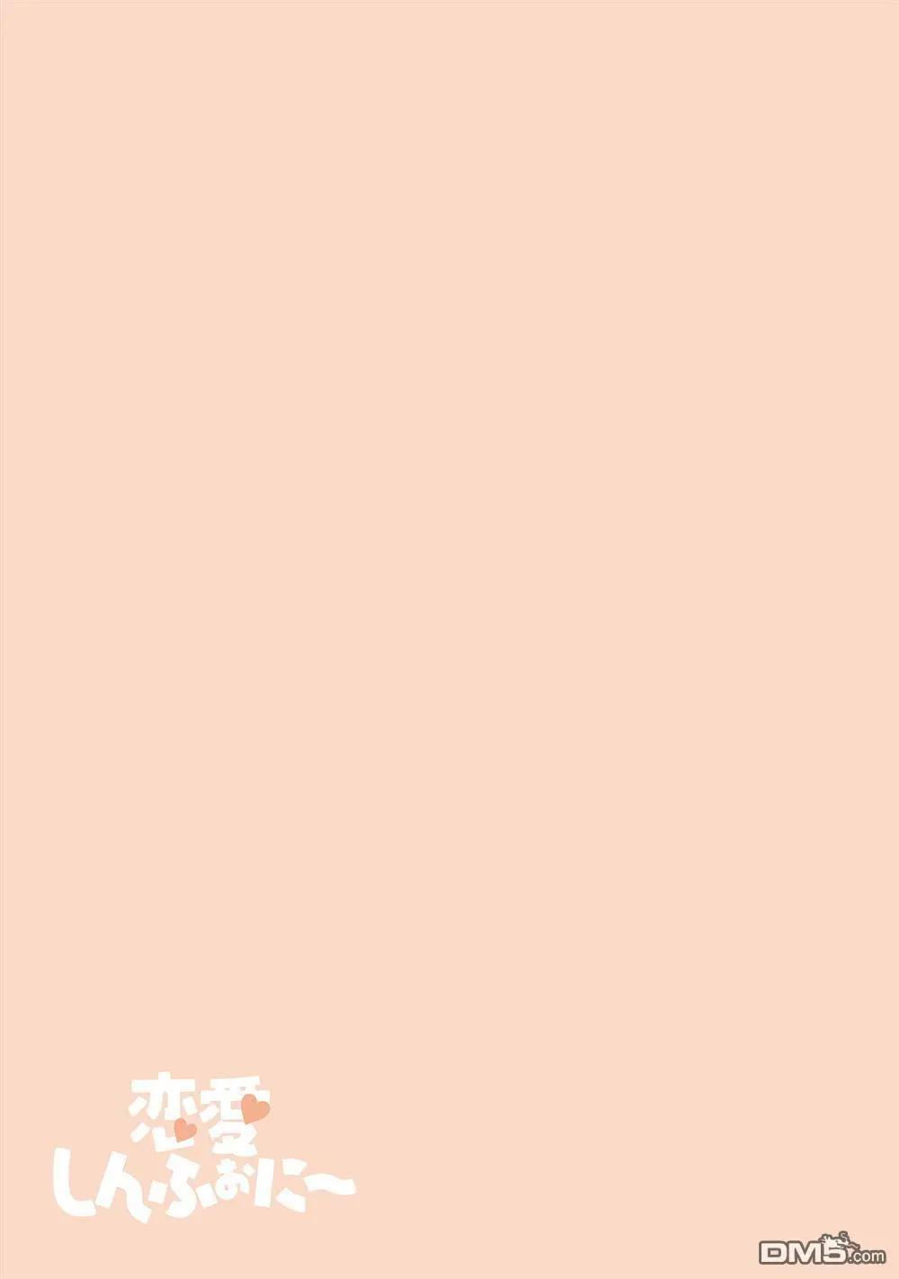 戀愛交響曲 - 第34話 - 1