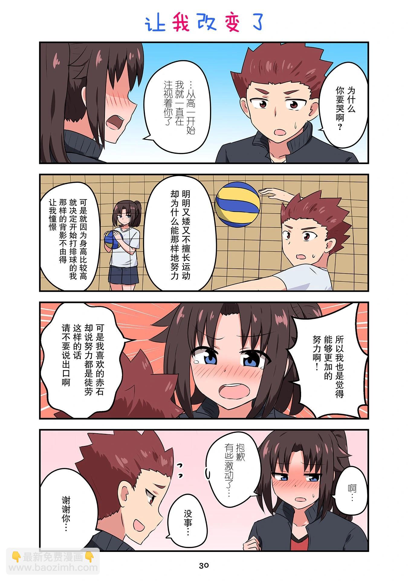 戀愛交響曲 - 第36話 - 1