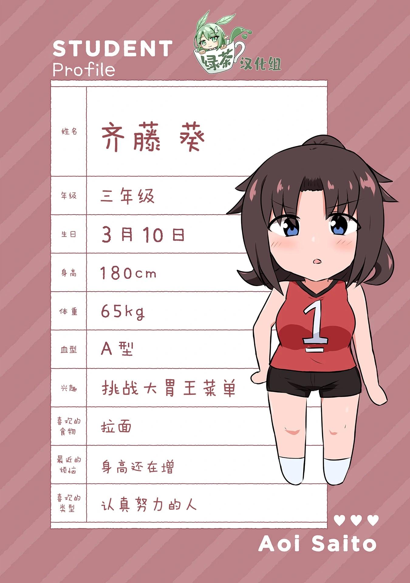 戀愛交響曲 - 第36話 - 1