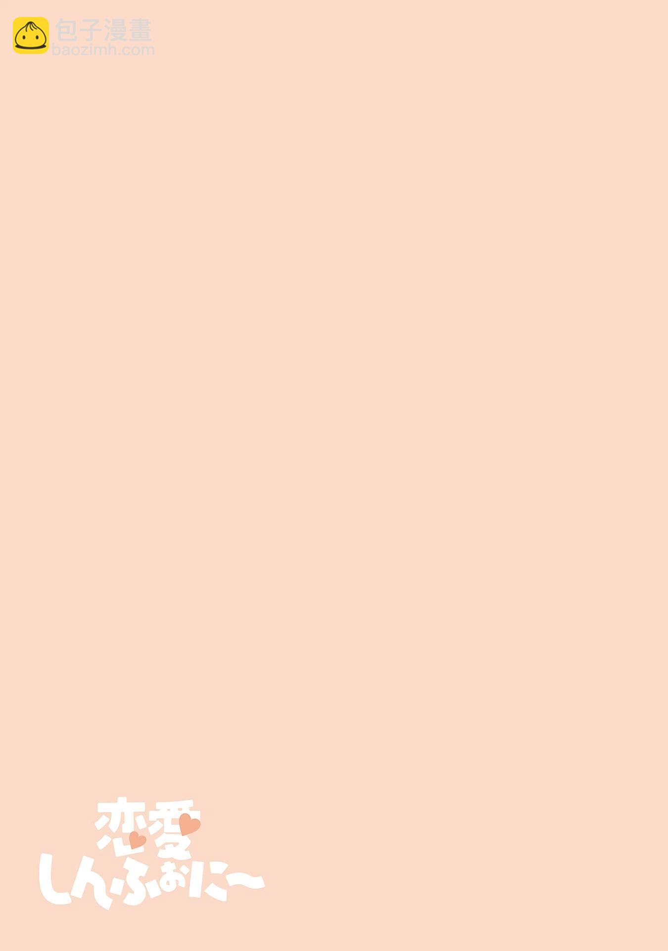 戀愛交響曲 - 第36話 - 2