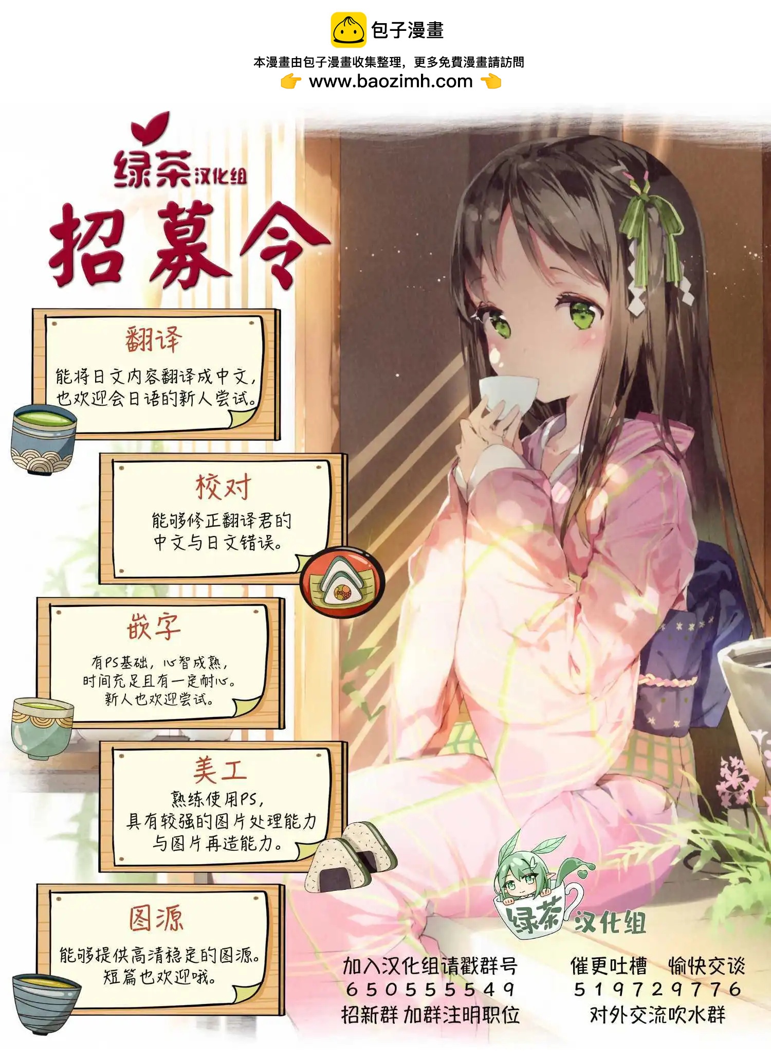 戀愛交響曲 - 第36話 - 1