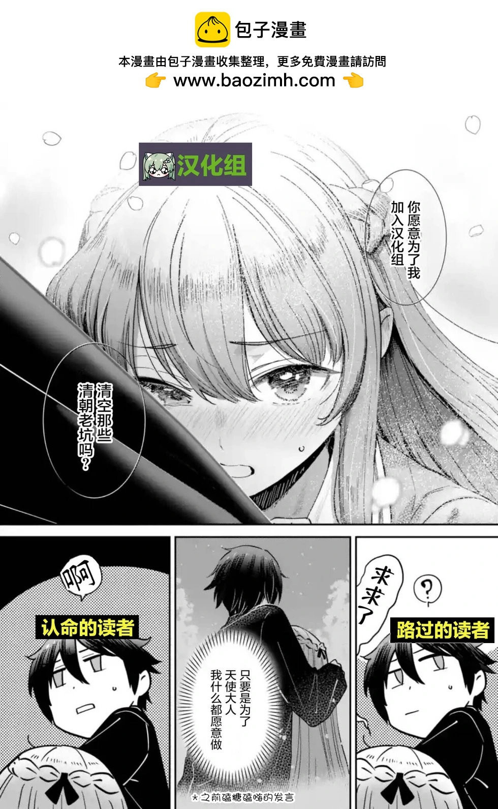 戀愛交響曲 - 第42話 - 2