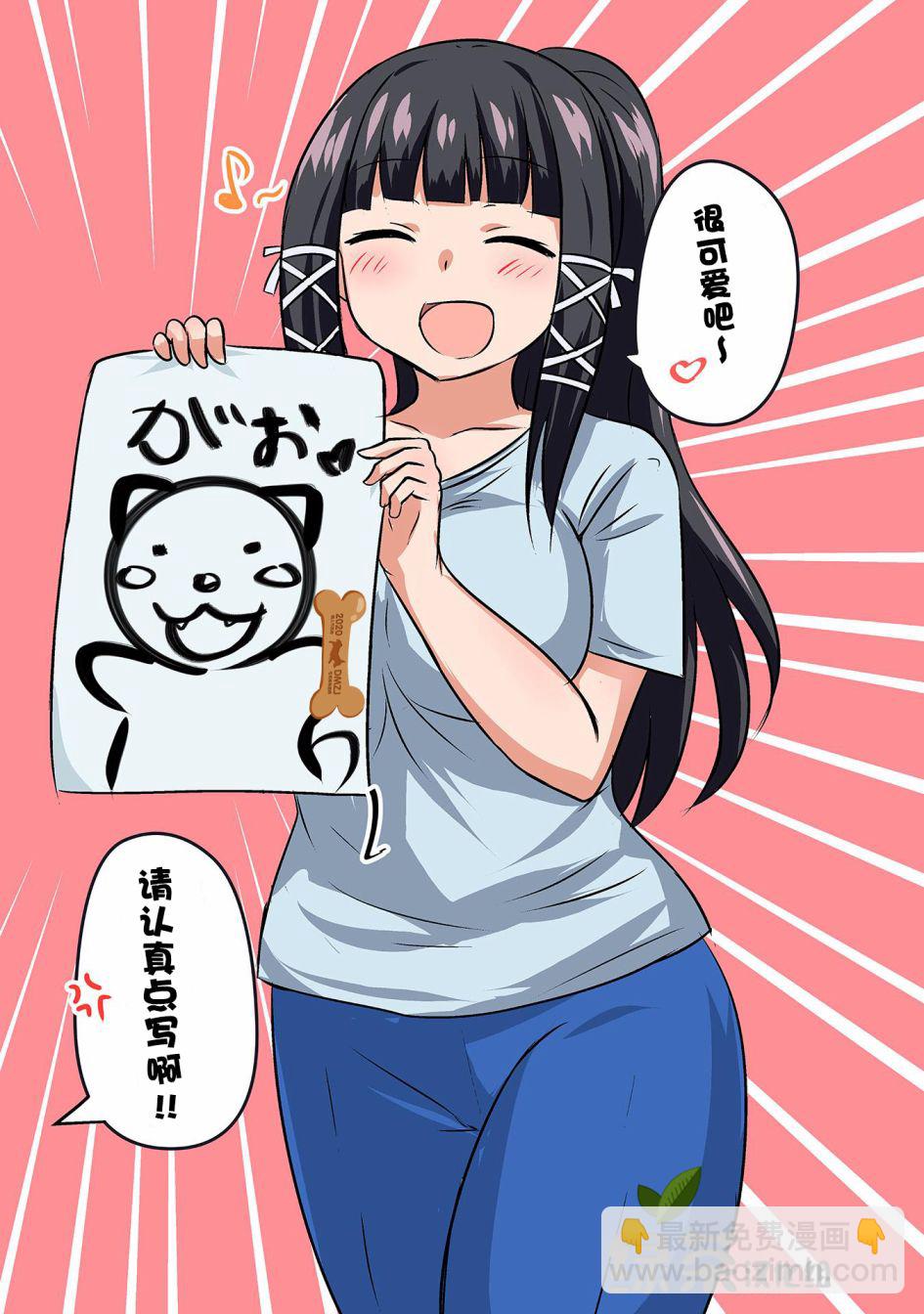 戀愛交響曲 - 第10話 - 1