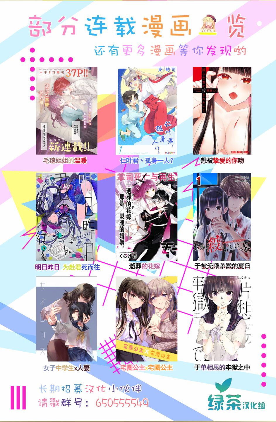 戀愛交響曲 - 第10話 - 1