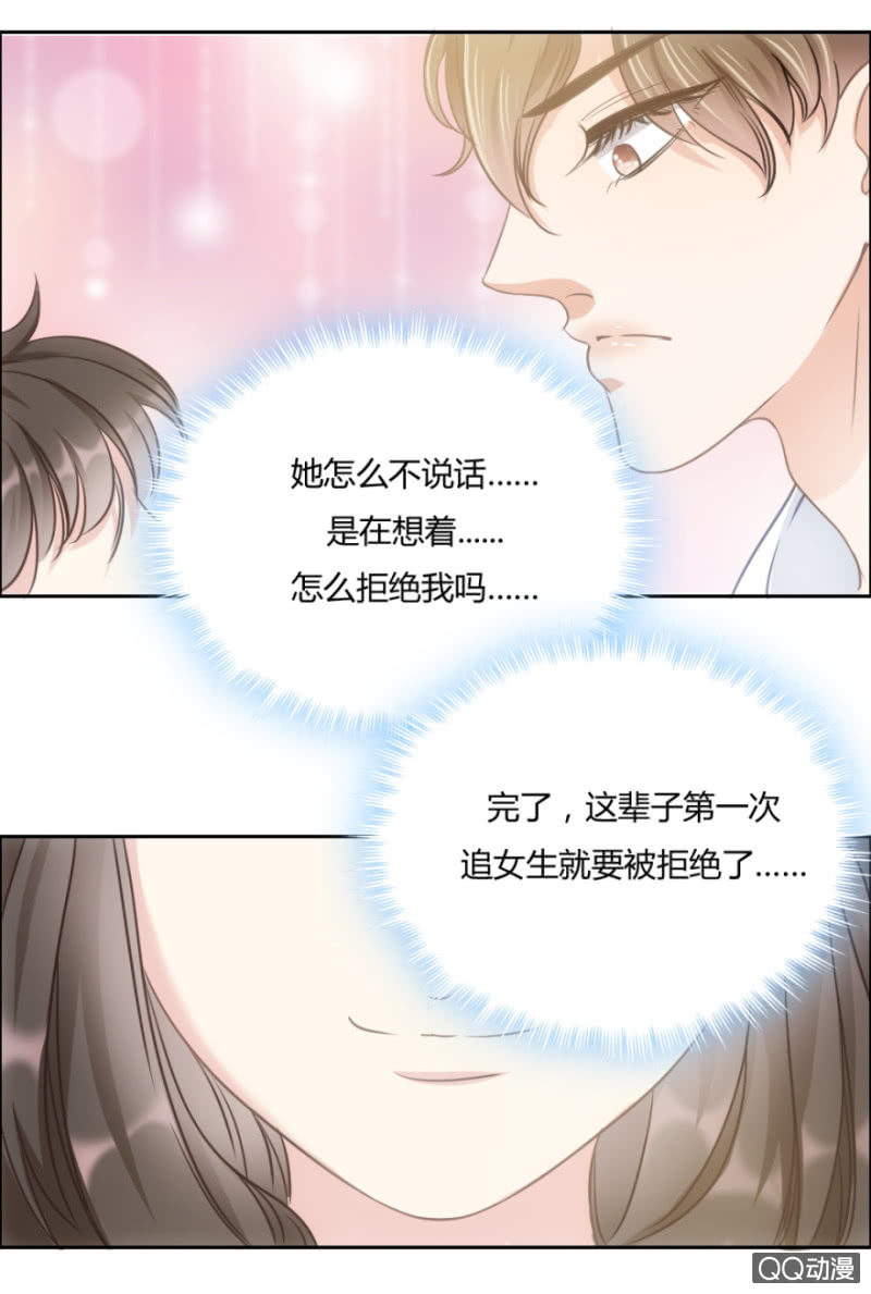 戀愛交易所 - 16話 要被拒絕了？！ - 4