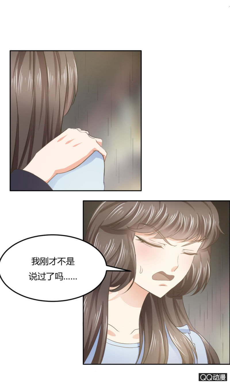 戀愛交易所 - 18話 願一切安好 - 5