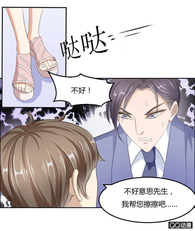 戀愛交易所 - 18話 願一切安好 - 5