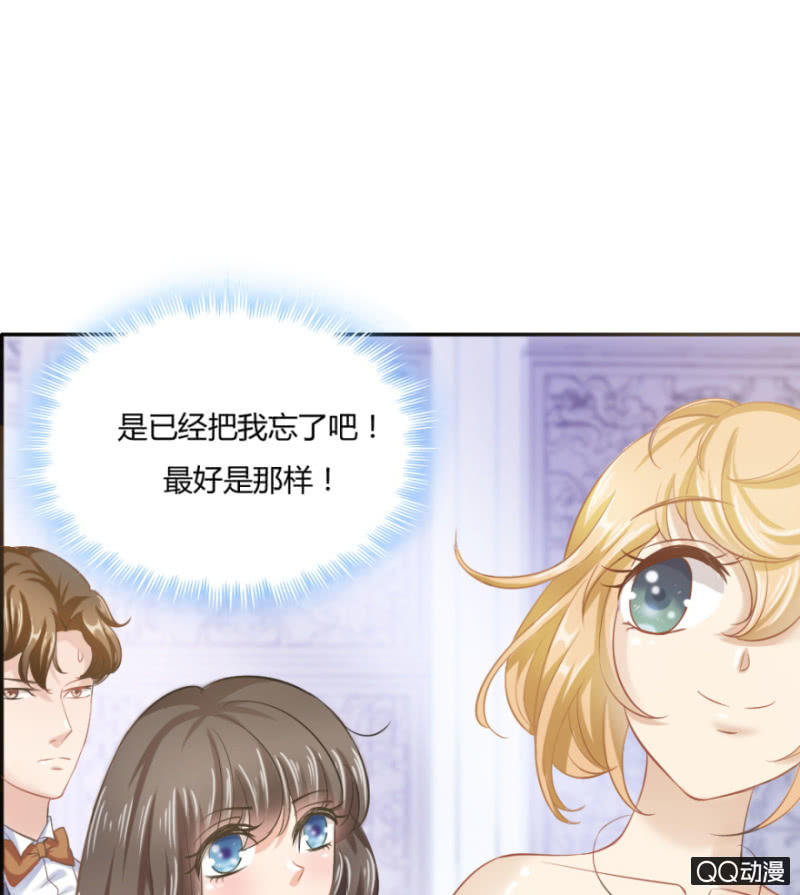 戀愛交易所 - 20話 要被拆穿了？(1/2) - 7