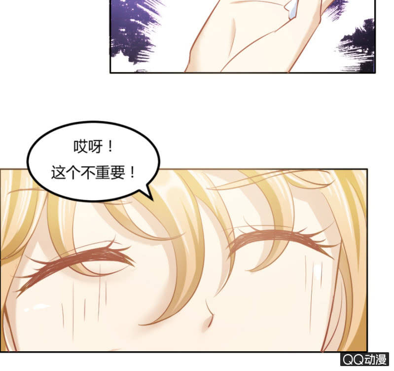 戀愛交易所 - 20話 要被拆穿了？(1/2) - 7