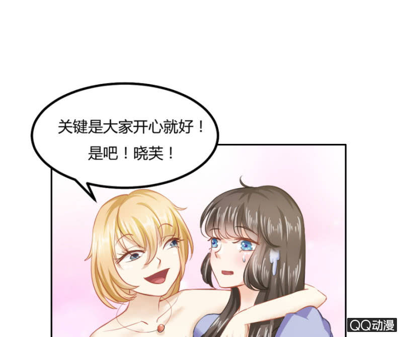 戀愛交易所 - 20話 要被拆穿了？(1/2) - 8