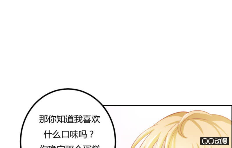 戀愛交易所 - 20話 要被拆穿了？(1/2) - 8