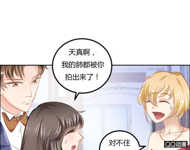 戀愛交易所 - 20話 要被拆穿了？(1/2) - 8