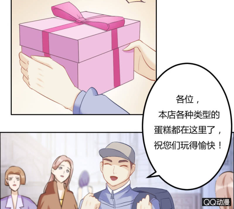 戀愛交易所 - 20話 要被拆穿了？(1/2) - 6