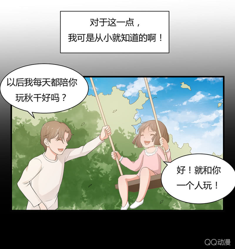 戀愛交易所 - 6話 幫我去接個客人(1/2) - 4