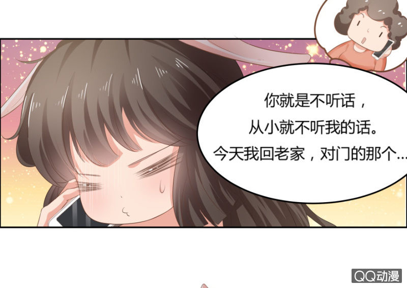 戀愛交易所 - 8話 我要再次見到她 - 1