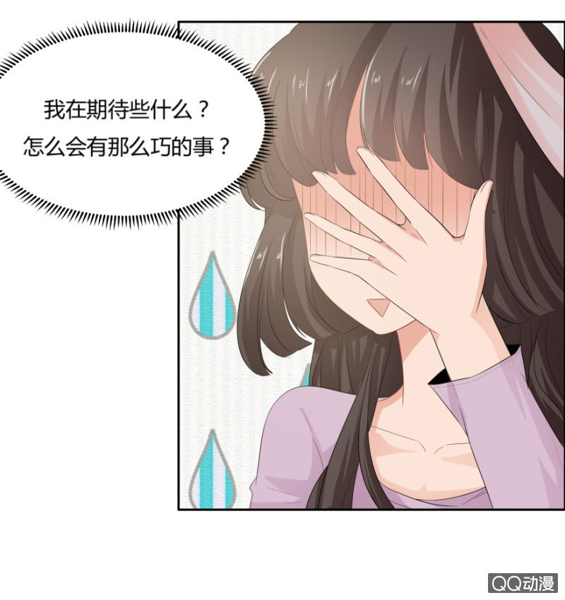 戀愛交易所 - 8話 我要再次見到她 - 5