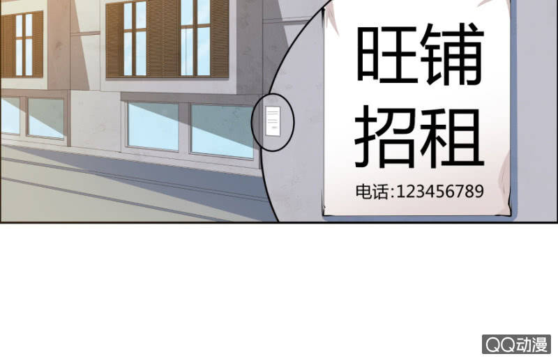 戀愛交易所 - 10話 再次遇見(1/2) - 5