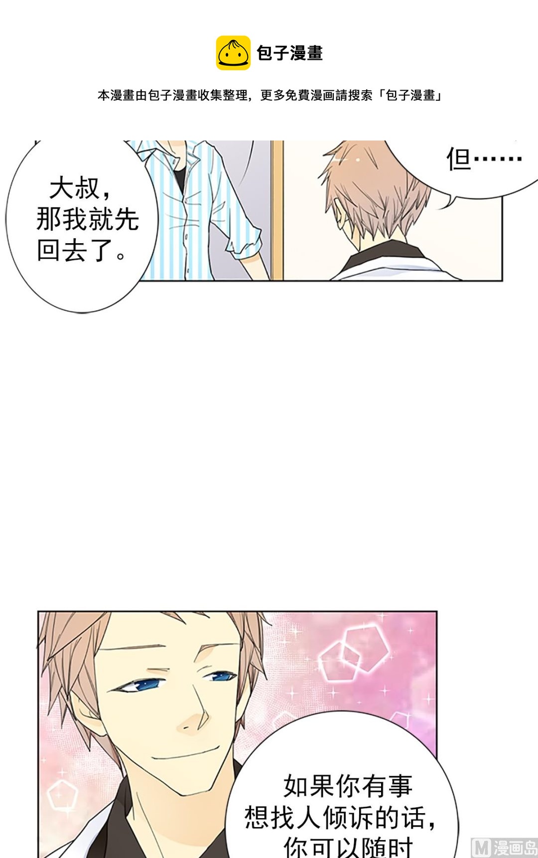 第17话下-第34话