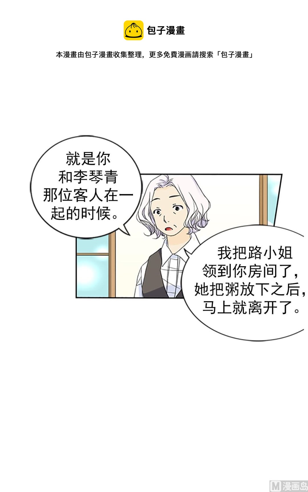 第18话下-第36话