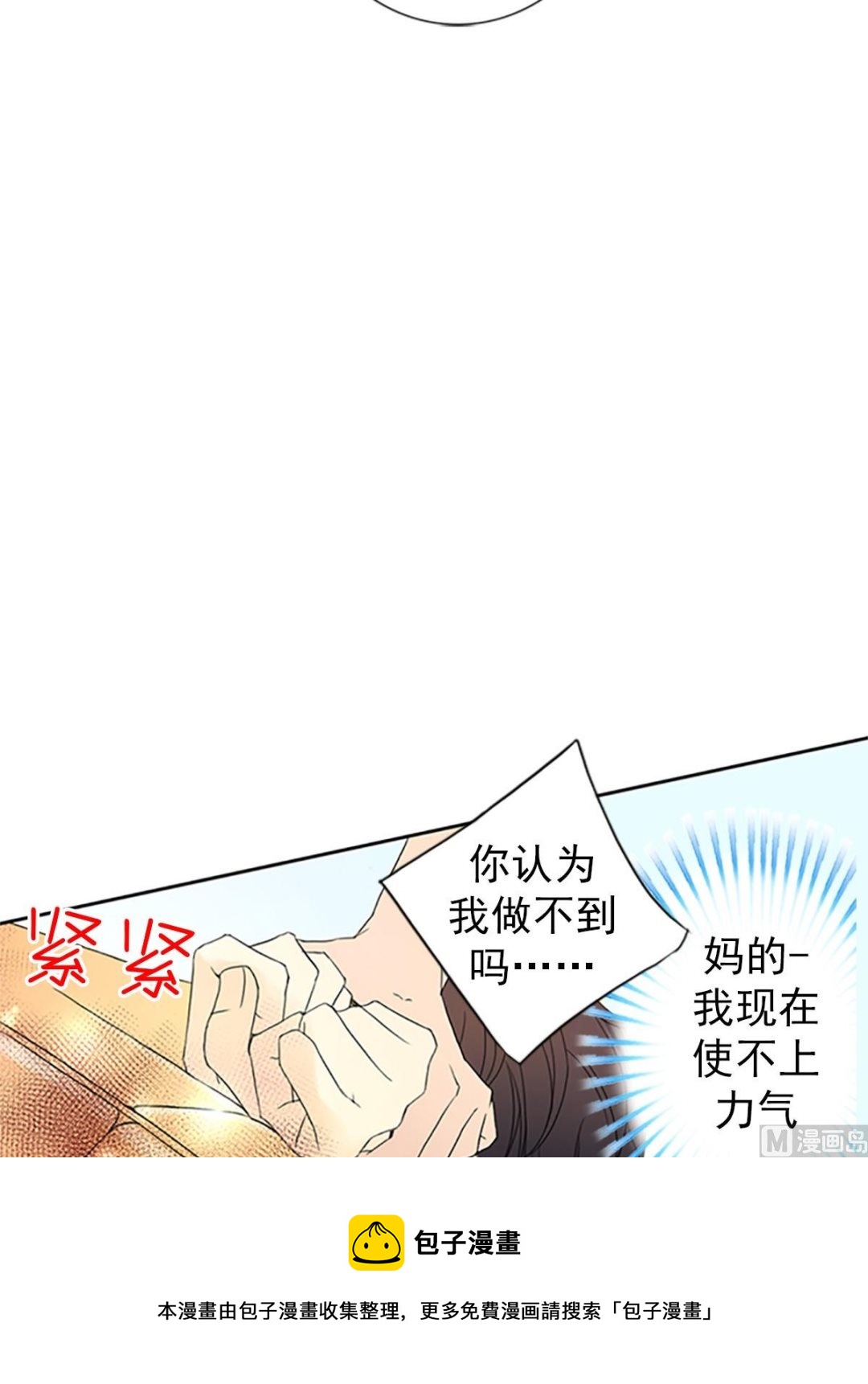 第18话下-第36话