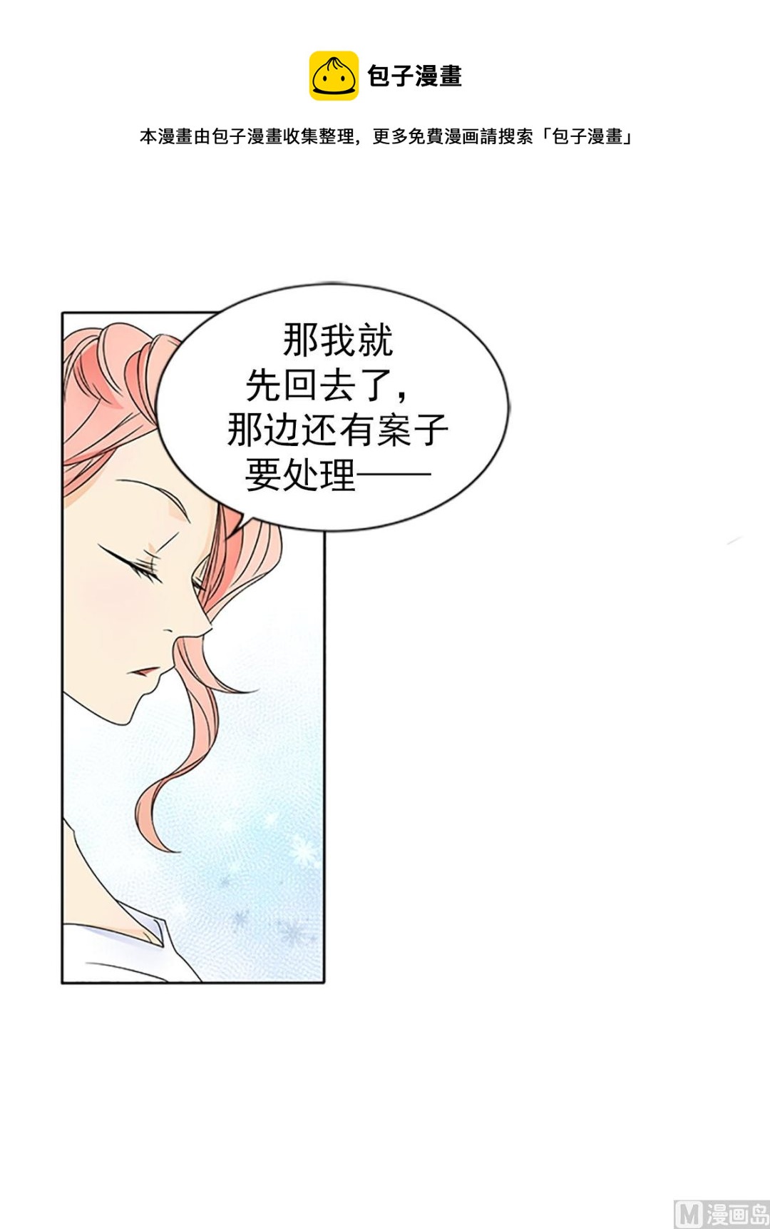 第19话下-第38话