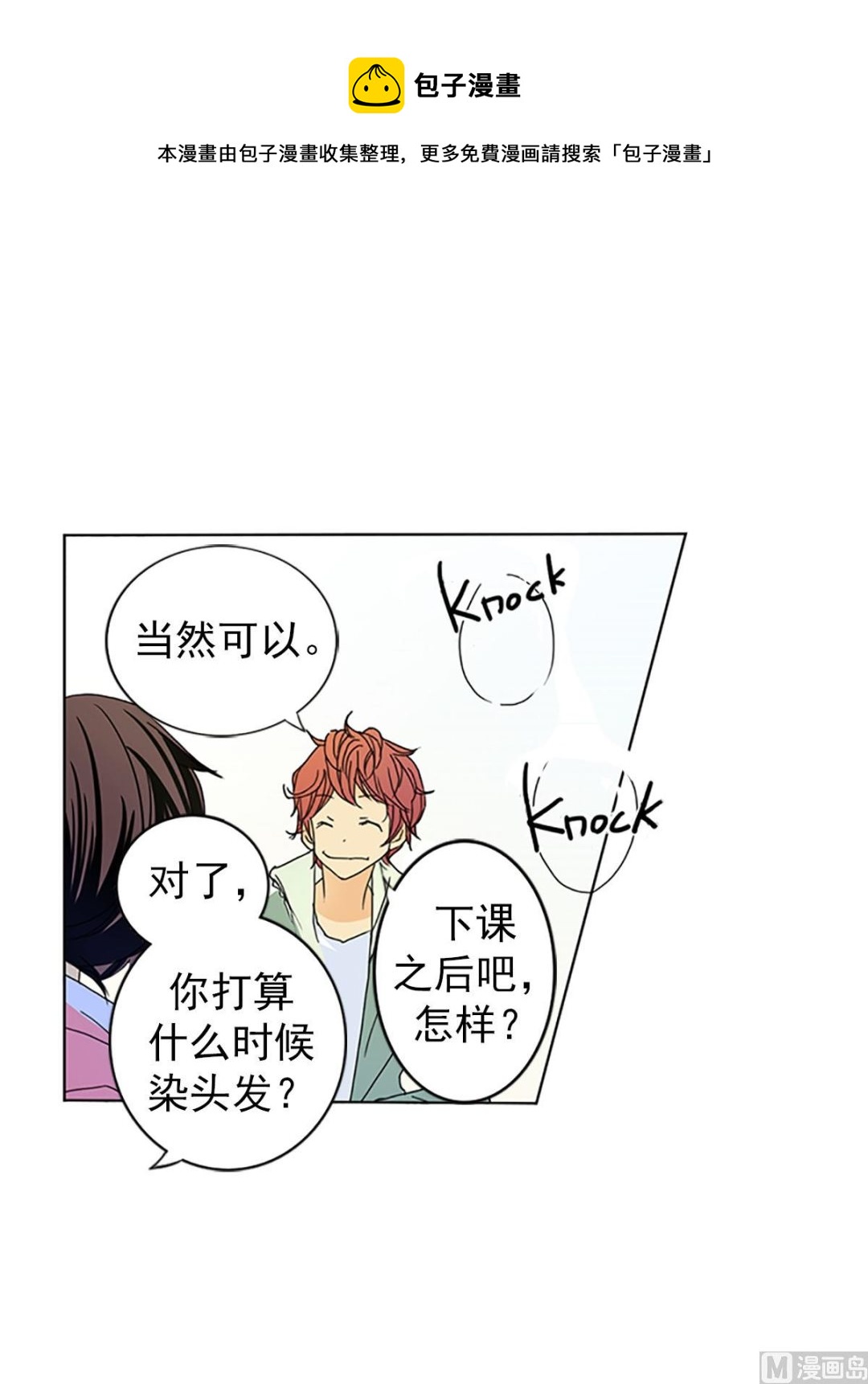 第21话下-第42话