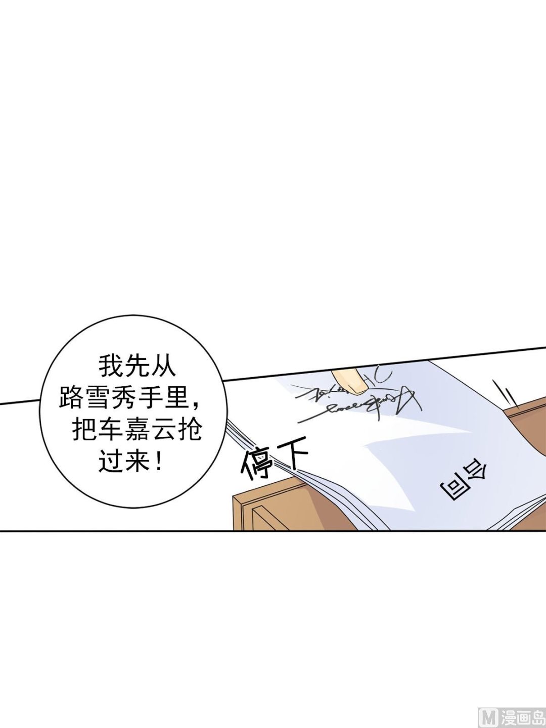 第32话下-第64话