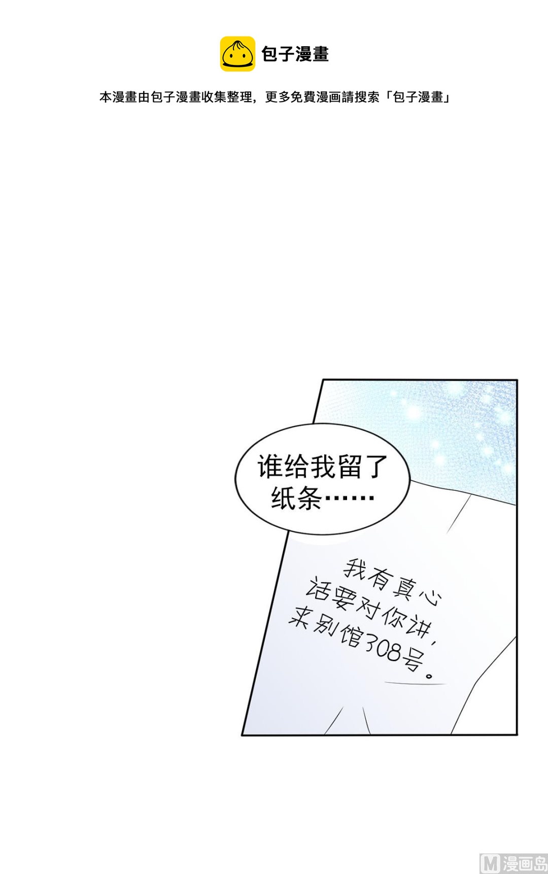 第33话下-第66话