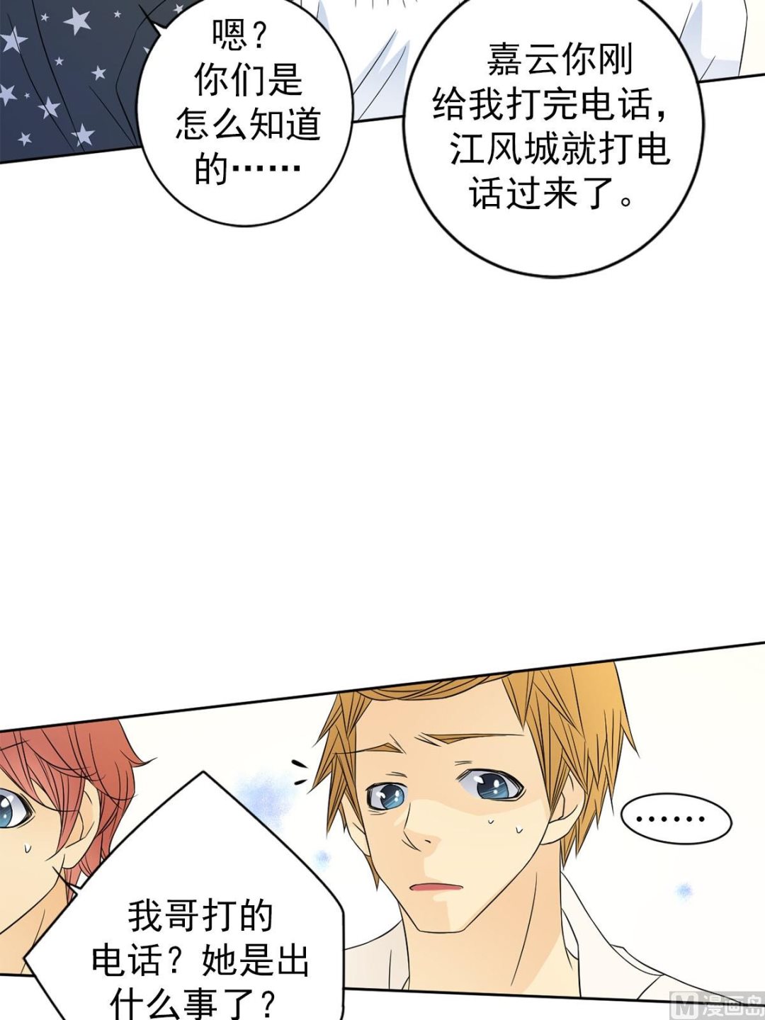 第35话下-第70话