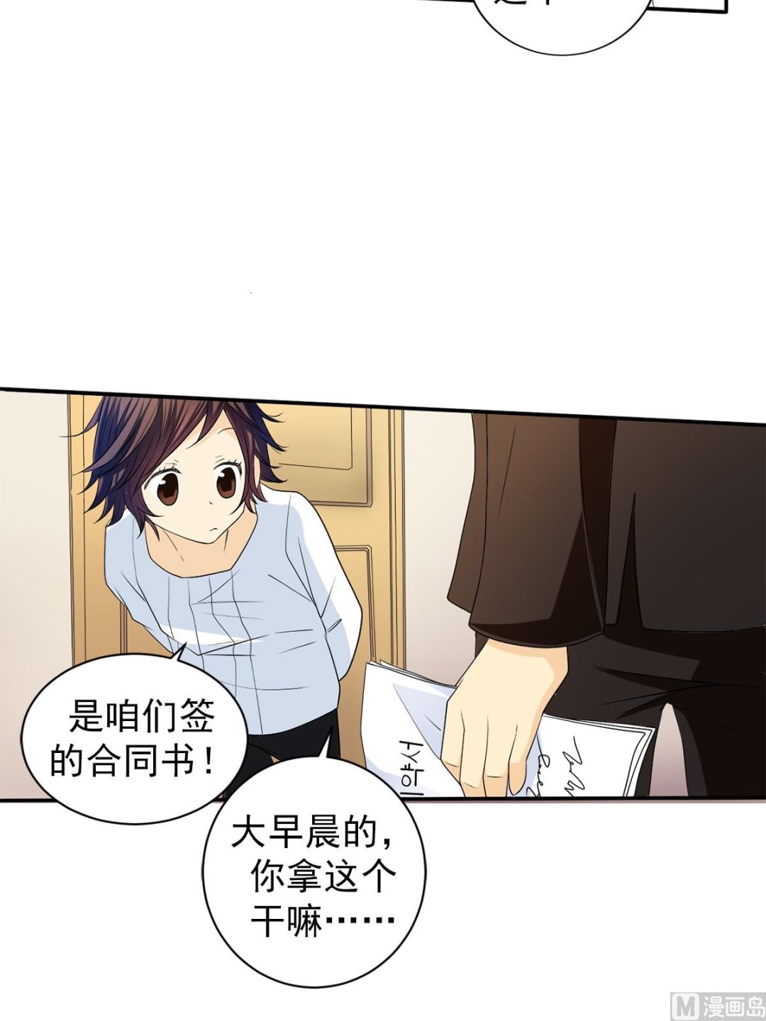 第37话下-第74话