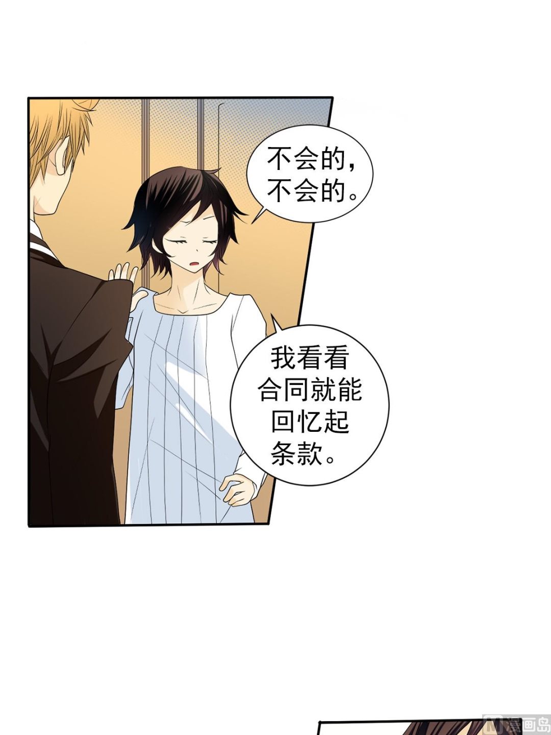 第37话下-第74话