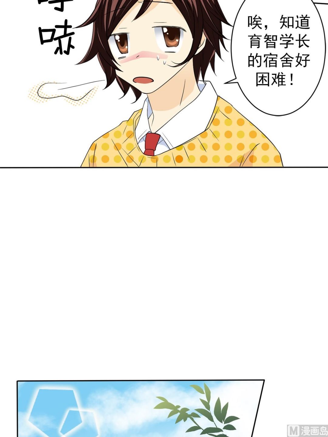 第38话下-第76话