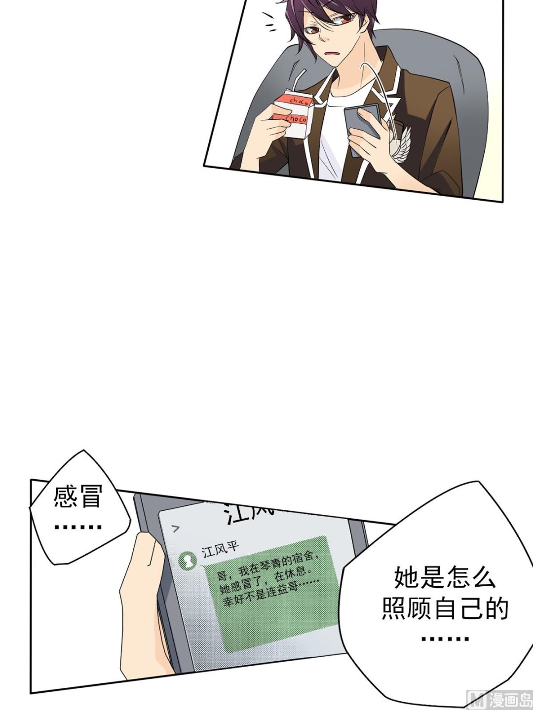 第43话下-第86话