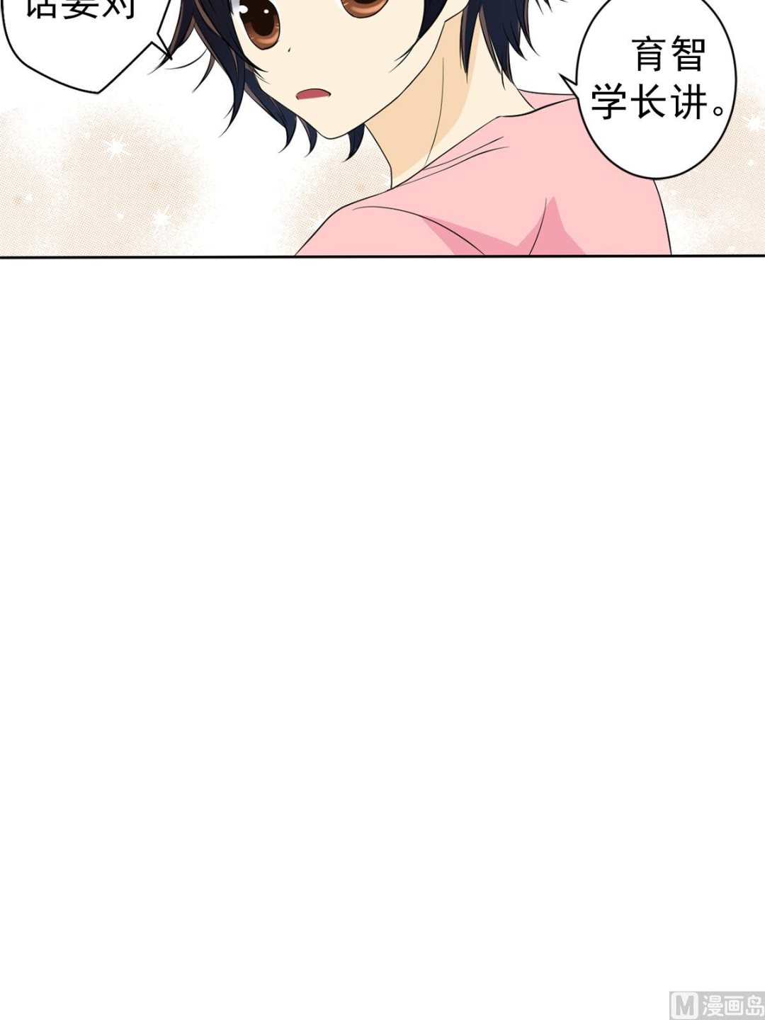 第43话下-第86话