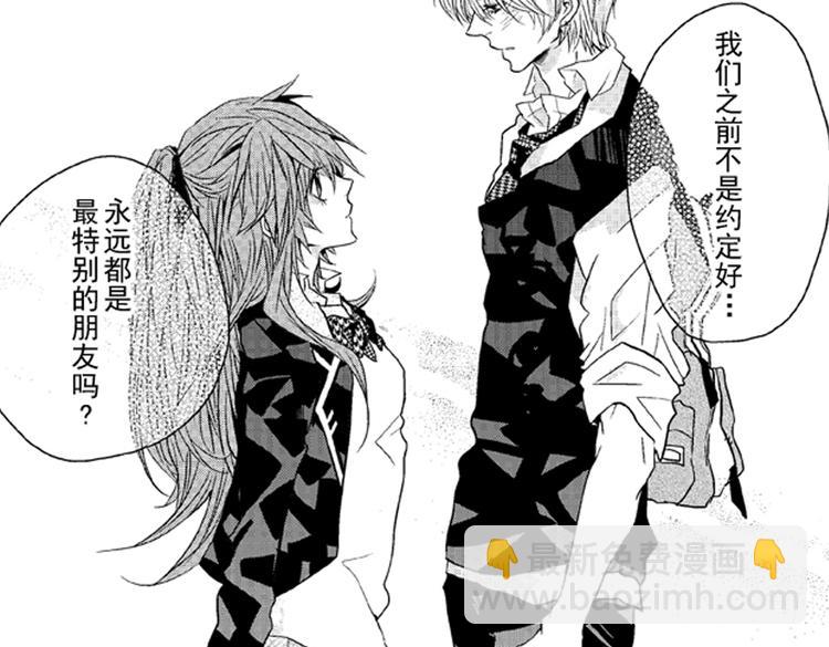 戀愛教戰手冊 - 第2話 特別的人總是情不自禁(1/2) - 8