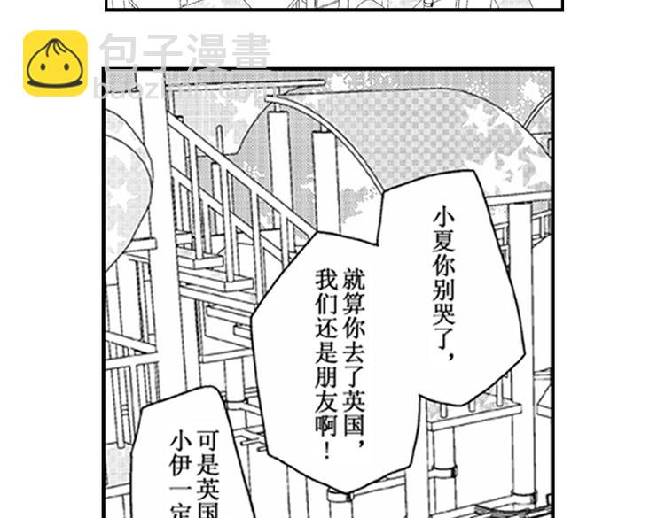 戀愛教戰手冊 - 第2話 特別的人總是情不自禁(2/2) - 7