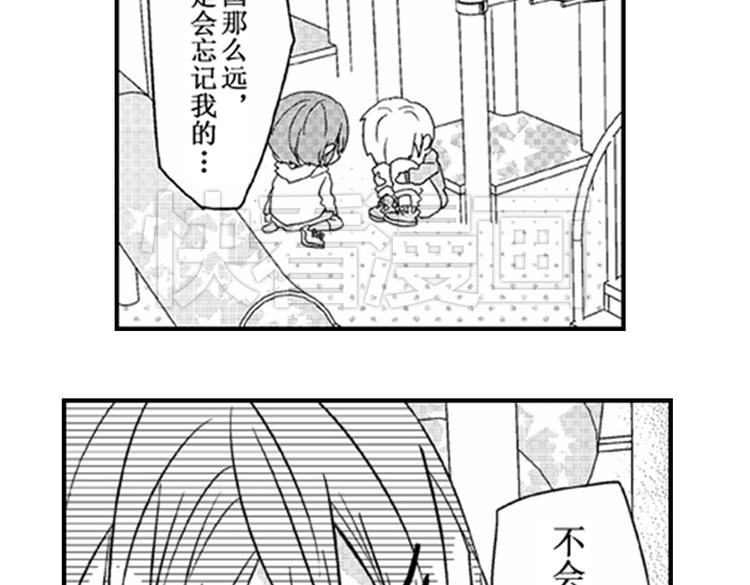 戀愛教戰手冊 - 第2話 特別的人總是情不自禁(2/2) - 8