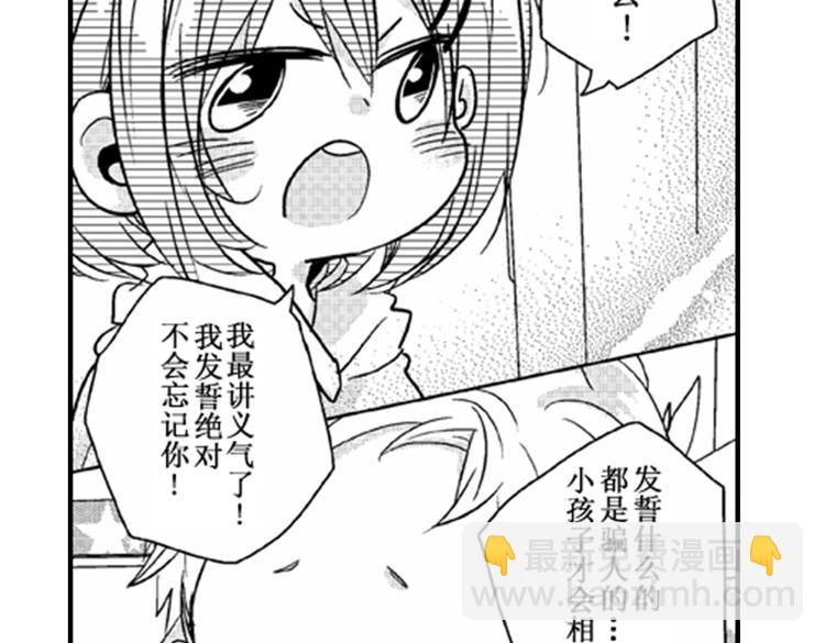 戀愛教戰手冊 - 第2話 特別的人總是情不自禁(2/2) - 1