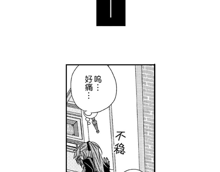 戀愛教戰手冊 - 第2話 特別的人總是情不自禁(2/2) - 6