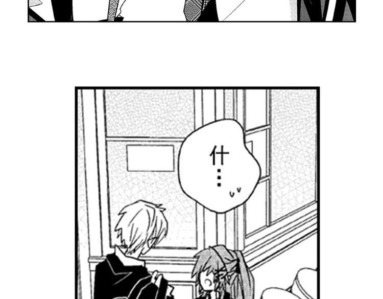 戀愛教戰手冊 - 第2話 特別的人總是情不自禁(2/2) - 3