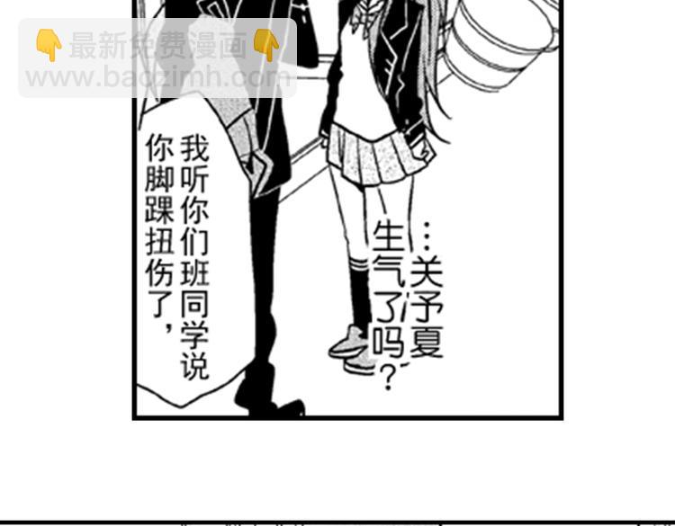 戀愛教戰手冊 - 第2話 特別的人總是情不自禁(2/2) - 4