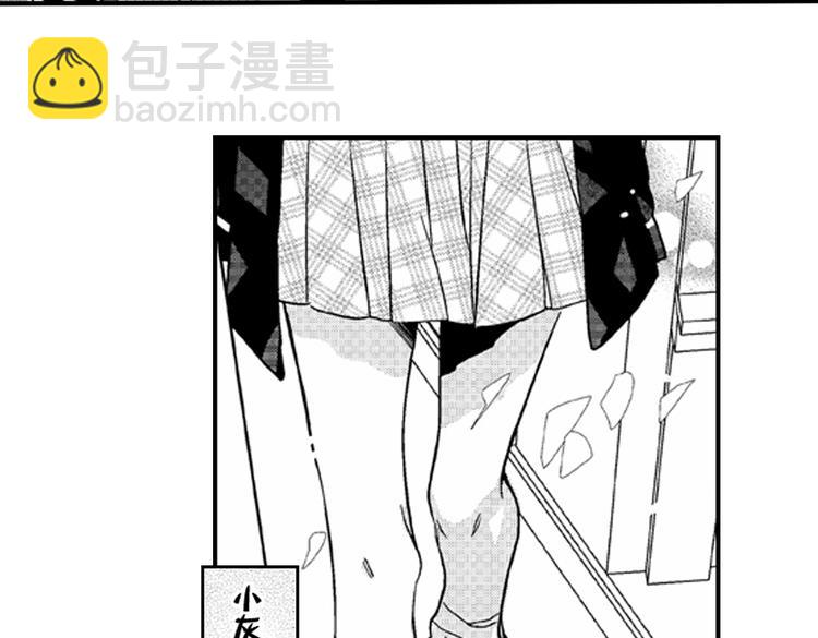 戀愛教戰手冊 - 第2話 特別的人總是情不自禁(2/2) - 5