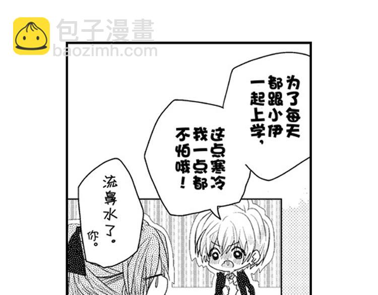 戀愛教戰手冊 - 第12話 悄悄地戀愛了(1/4) - 2