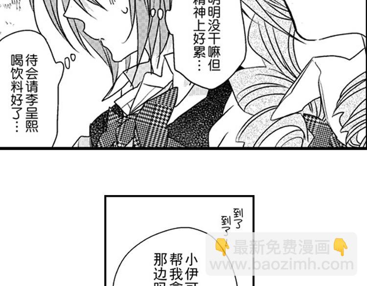 戀愛教戰手冊 - 第12話 悄悄地戀愛了(3/4) - 5